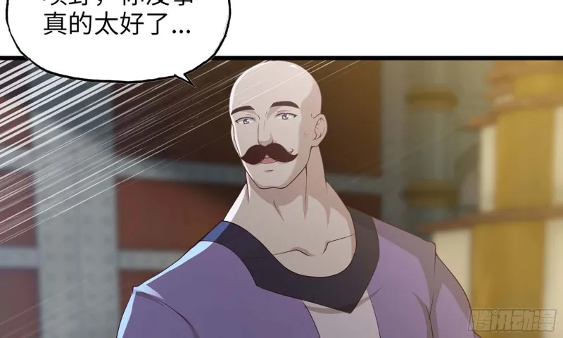 231- 万能的项野 第4页