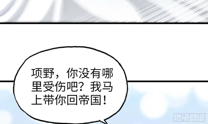 231- 万能的项野 第6页