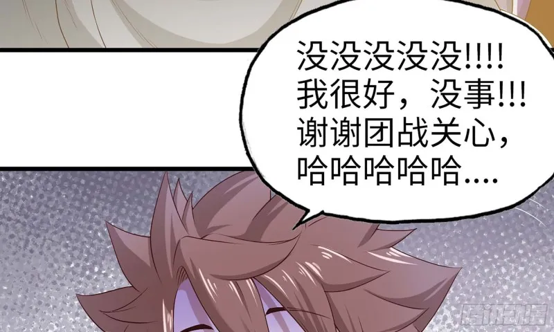 231- 万能的项野 第11页