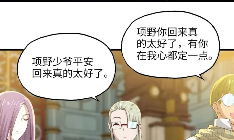 231- 万能的项野 第13页