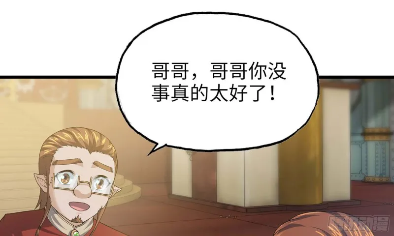 231- 万能的项野 第15页