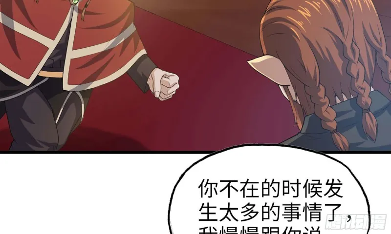 231- 万能的项野 第16页