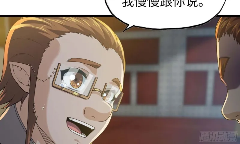 231- 万能的项野 第17页