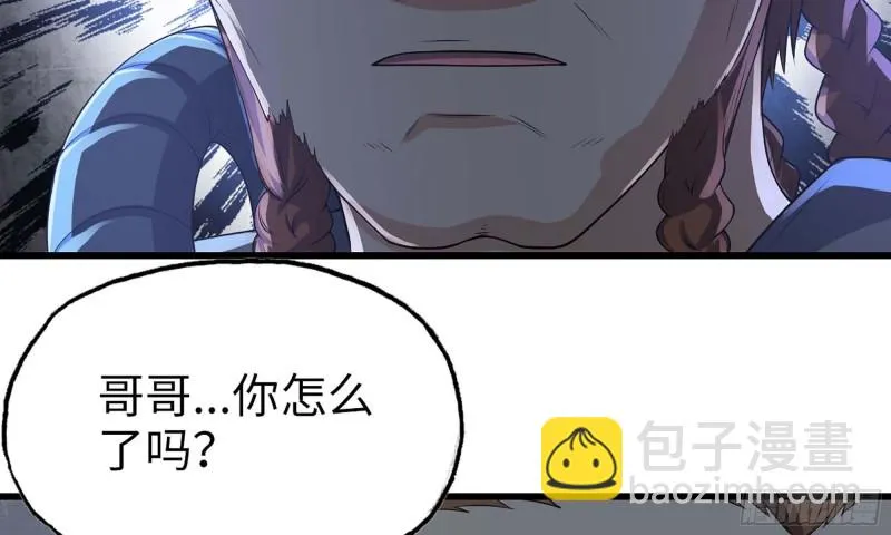 231- 万能的项野 第20页