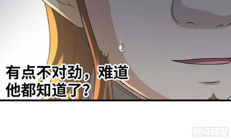 231- 万能的项野 第22页