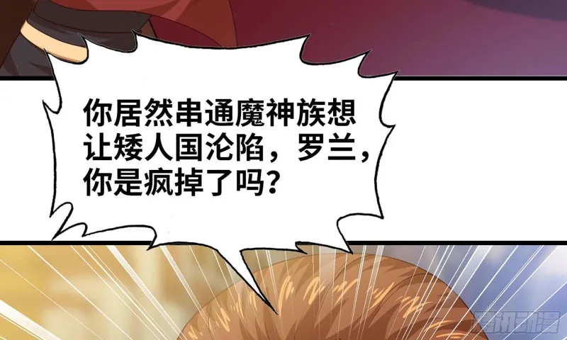 231- 万能的项野 第32页