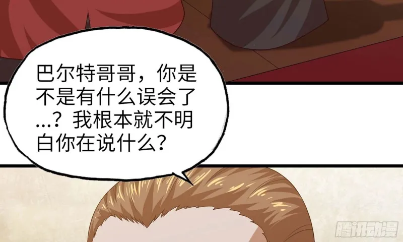 231- 万能的项野 第36页
