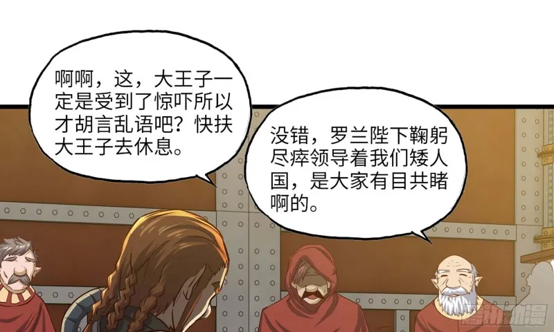 231- 万能的项野 第41页
