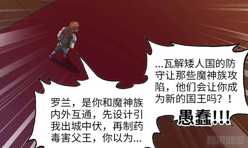 231- 万能的项野 第46页