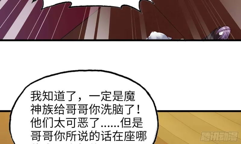 231- 万能的项野 第47页