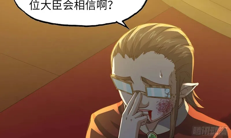 231- 万能的项野 第48页