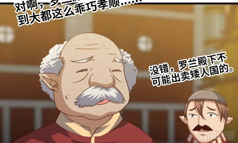 231- 万能的项野 第50页