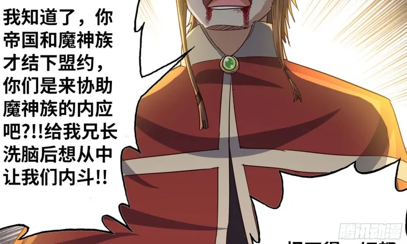 231- 万能的项野 第52页