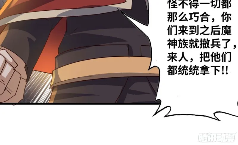 231- 万能的项野 第53页