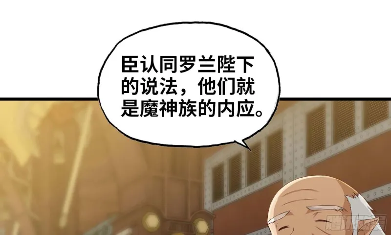 231- 万能的项野 第54页