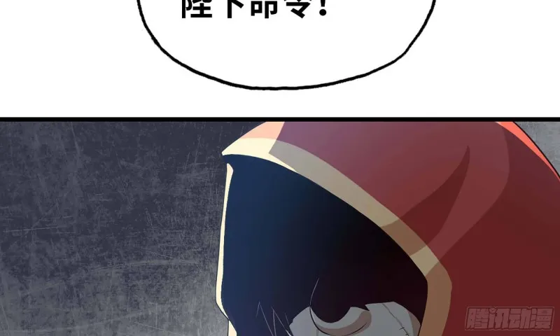 231- 万能的项野 第56页