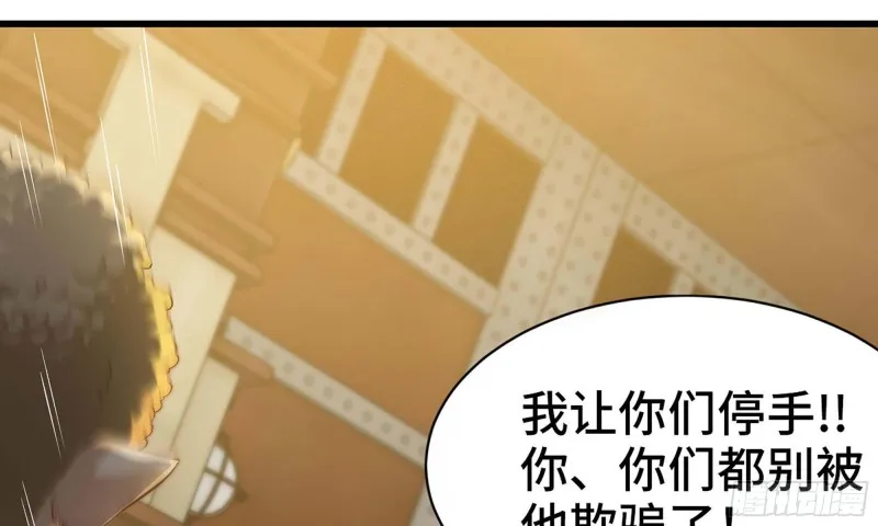 231- 万能的项野 第58页