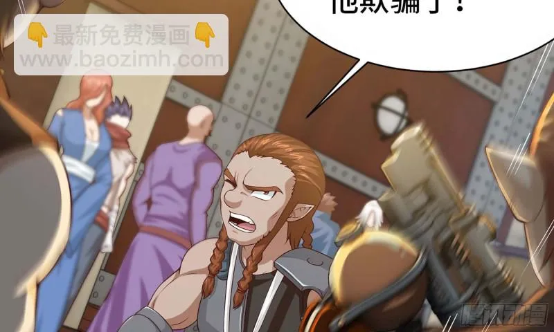 231- 万能的项野 第59页