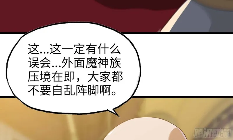 231- 万能的项野 第61页