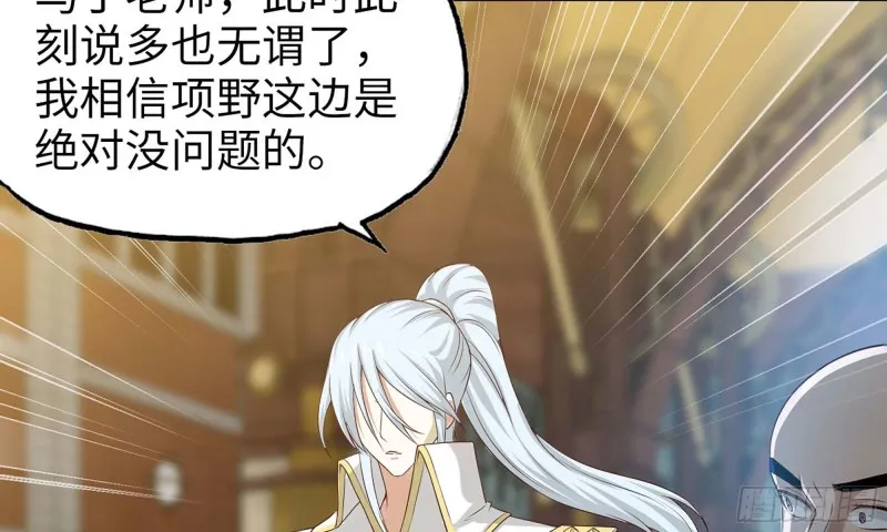 231- 万能的项野 第64页