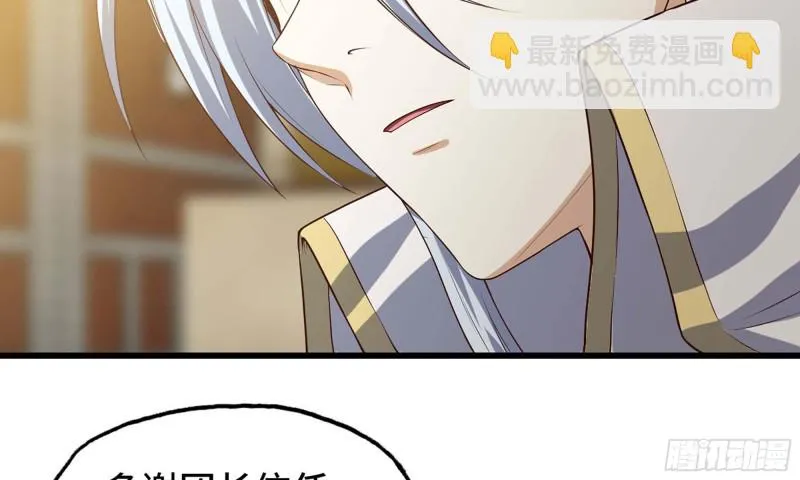 231- 万能的项野 第68页