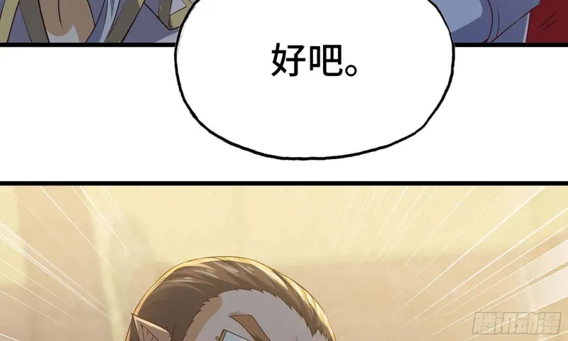 231- 万能的项野 第71页