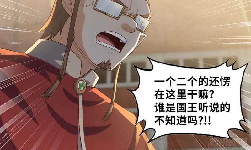 231- 万能的项野 第72页