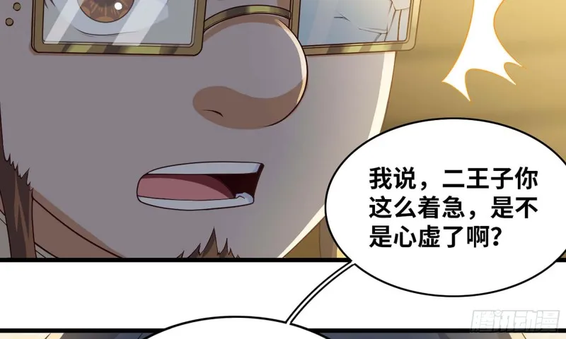 231- 万能的项野 第74页