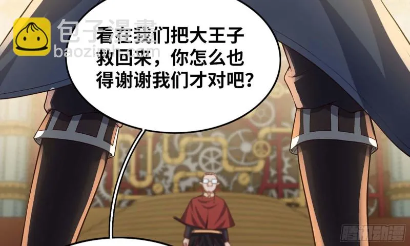 231- 万能的项野 第75页