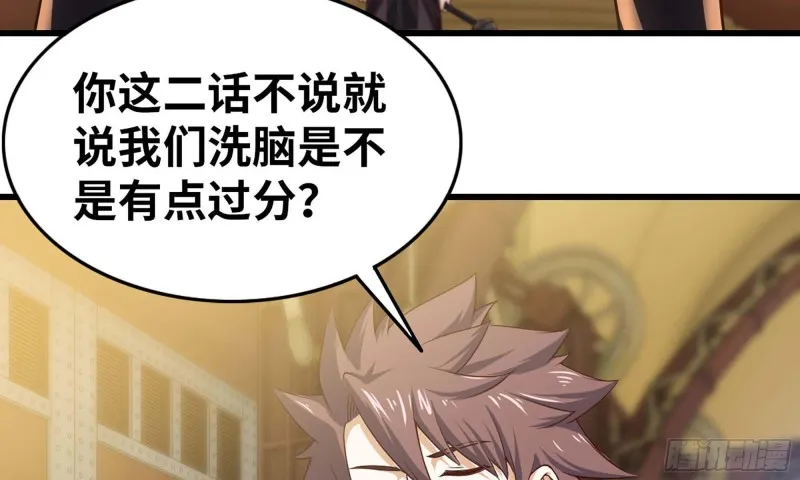 231- 万能的项野 第76页