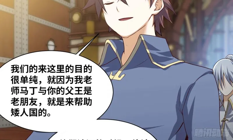 231- 万能的项野 第77页