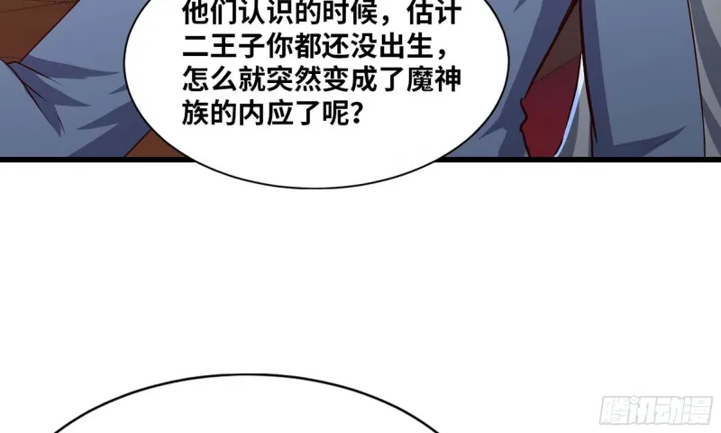 231- 万能的项野 第78页
