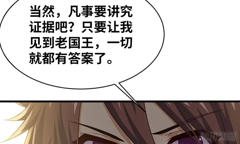 231- 万能的项野 第79页