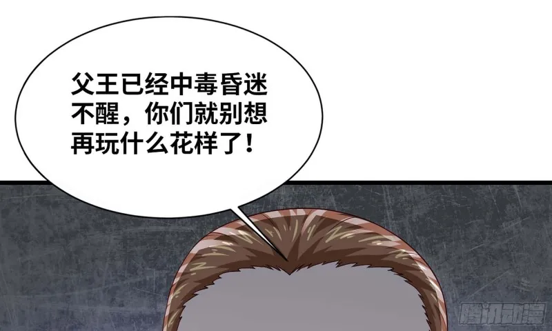 231- 万能的项野 第81页