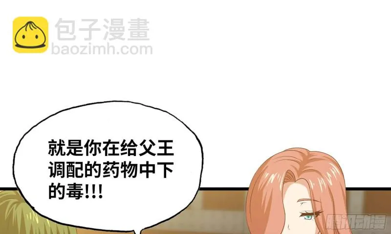 231- 万能的项野 第83页