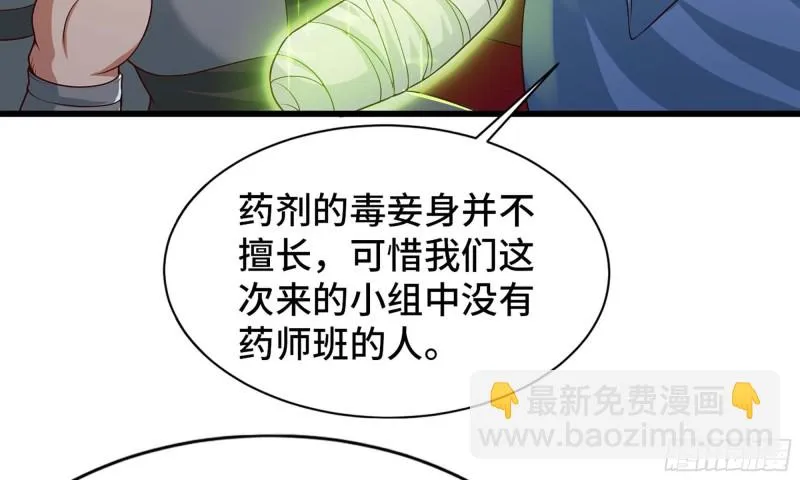 231- 万能的项野 第85页