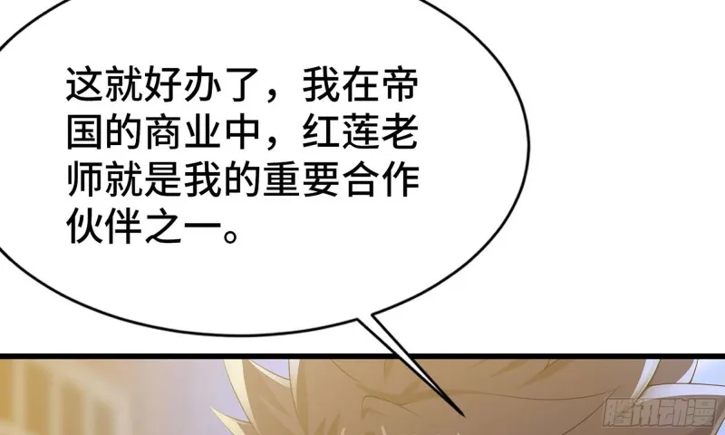 231- 万能的项野 第86页