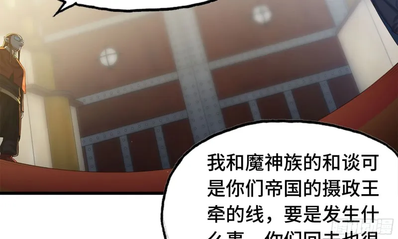 232- 万能的项野2 第3页