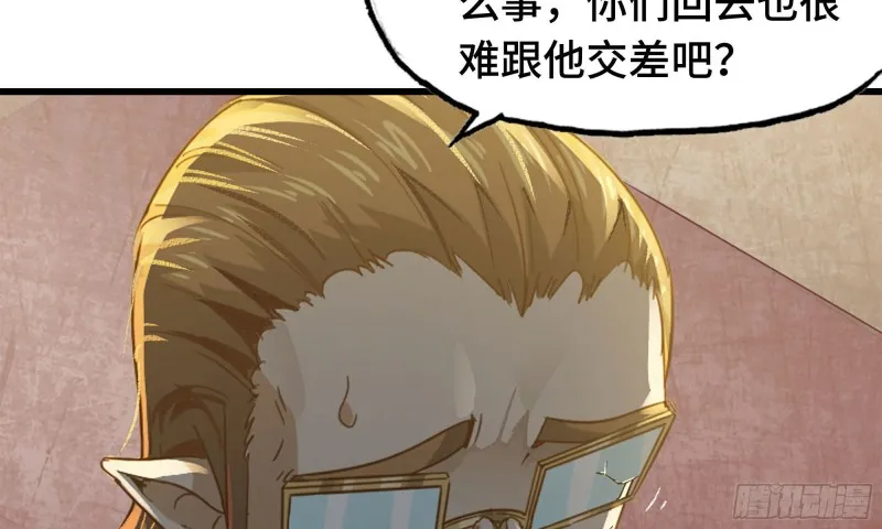 232- 万能的项野2 第4页