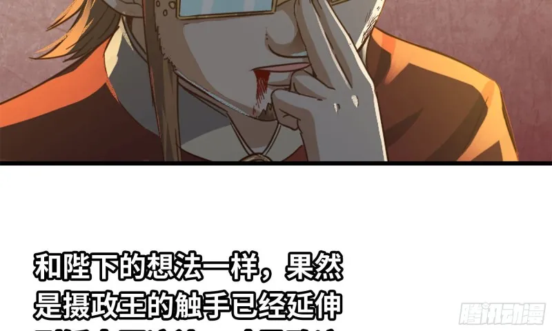 232- 万能的项野2 第5页