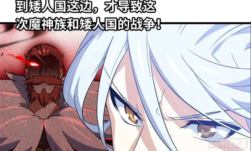 232- 万能的项野2 第6页