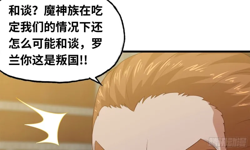232- 万能的项野2 第8页