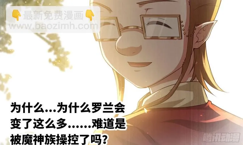 232- 万能的项野2 第11页