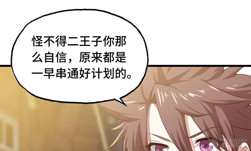 232- 万能的项野2 第13页