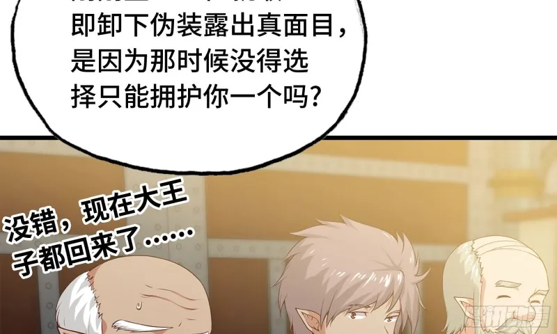 232- 万能的项野2 第15页