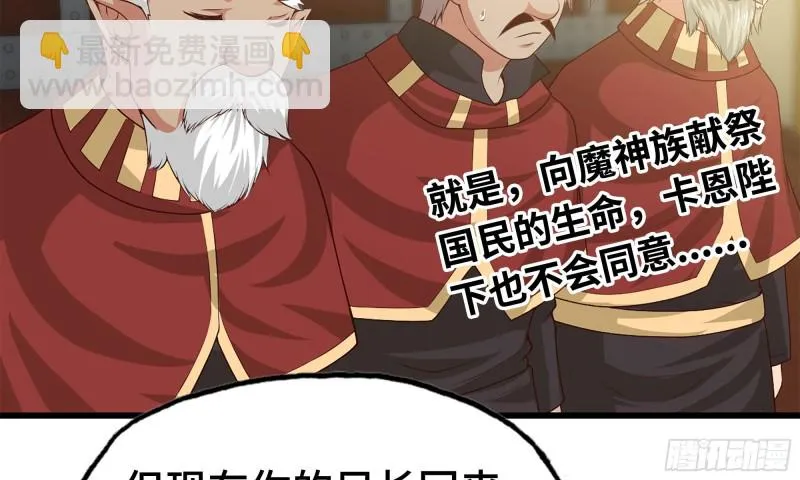 232- 万能的项野2 第16页