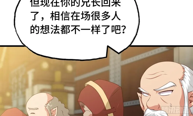 232- 万能的项野2 第17页
