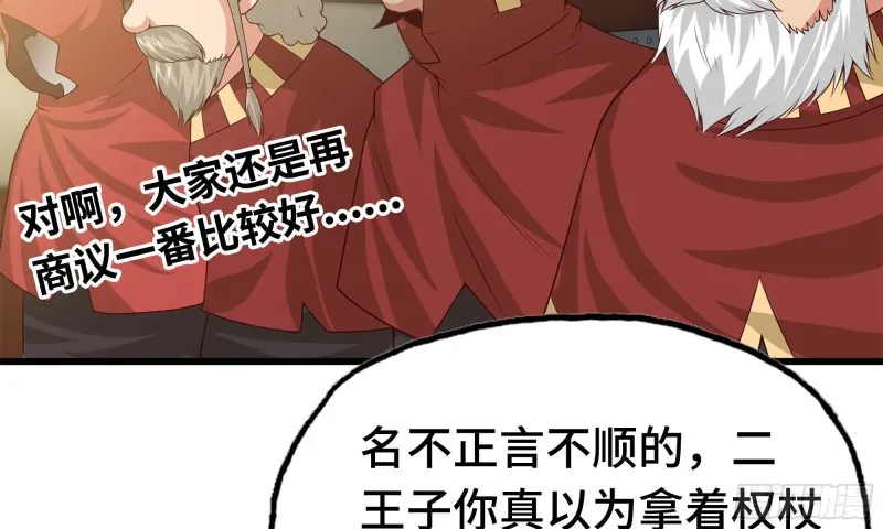 232- 万能的项野2 第18页