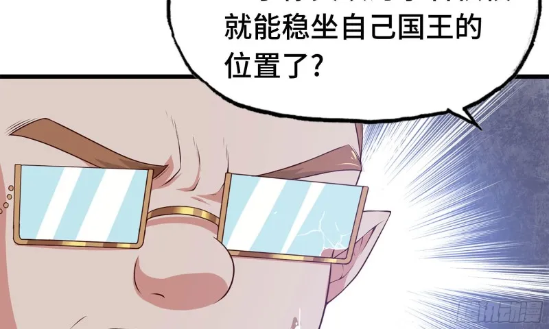 232- 万能的项野2 第19页