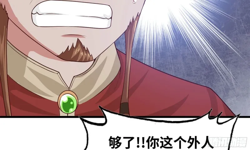 232- 万能的项野2 第20页